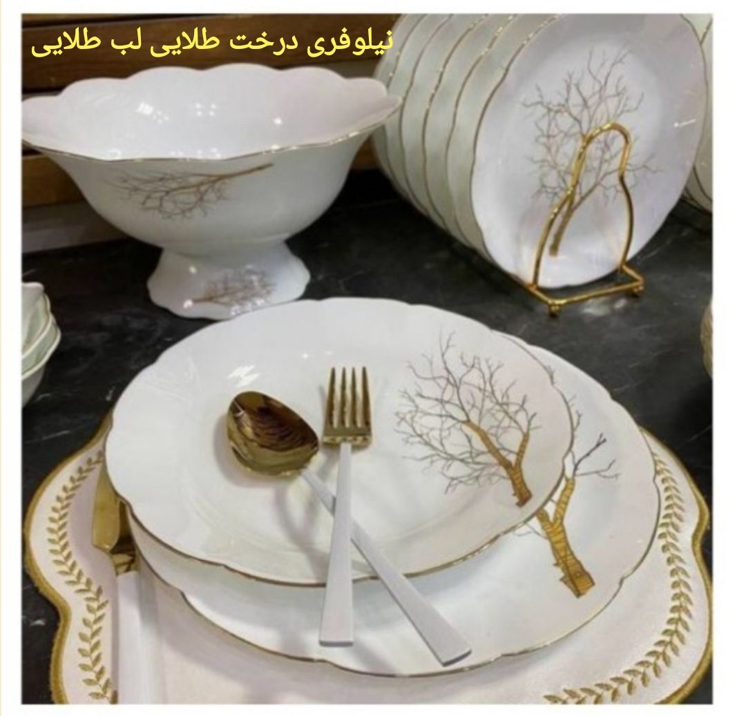 سرویس ۲۶ پارچه نیلوفری طرح درخت طلایی لب‌طلایی | سرویس ۶ نفره شیک