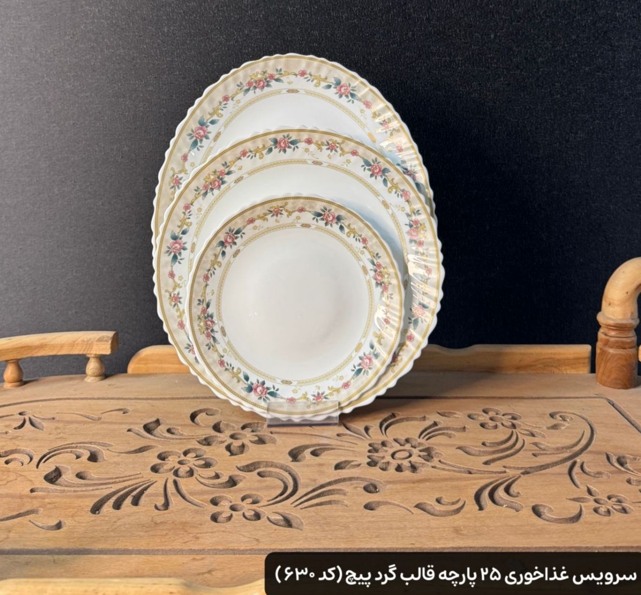 سرویس آرکوپال۲۶ پارچه دینو(6 نفره